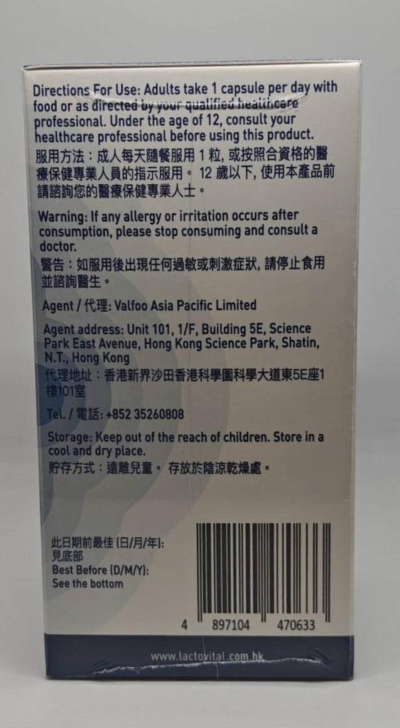 Lactovital 乳鐵蛋白膠囊 (2樽, 四個月份量套裝) Spraydried Lactoferrin HSK