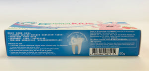天然生物溶菌酶牙膏 (兒童用, 孖裝) ECdental Kids Toothpaste