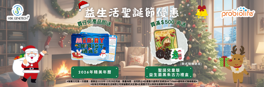 2025聖誕節優惠