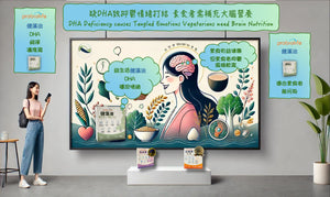 缺DHA致抑鬱情緒打結 素食者需補充大腦營養