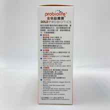 Probiolife 金裝益纖菌 Probiotics Gold