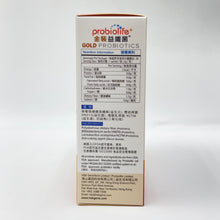 Probiolife 金裝益纖菌 Probiotics Gold