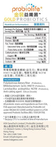 Probiolife 金裝益纖菌 Probiotics Gold