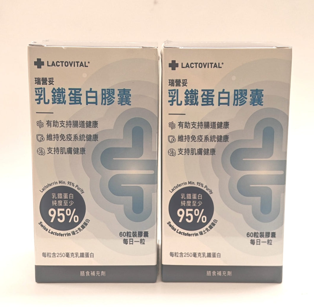 Lactovital 乳鐵蛋白膠囊 (2樽, 四個月份量套裝) Spray-dried Lactoferrin